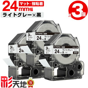 �L���O�W���p �e�v�� PRO�݊� 24mm ���C�g�O���[�e�[�v ������ SB24H ���S�� 3�Z�b�g �������� KING JIM�p TEPRA PRO�݊� �}�b�g���x�� �݊��e�[�v ���x�� �e�[�v�J�[�g���b�W �e�v�� �݊� �L���O�W