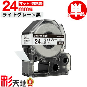 �L���O�W���p �e�v�� PRO�݊� 24mm ���C�g�O���[�e�[�v ������ SB24H ���S�� �P�i �������� KING JIM�p TEPRA PRO�݊� �}�b�g���x�� �݊��e�[�v ���x�� �e�[�v�J�[�g���b�W �e�v�� �݊� �L���O�W���e
