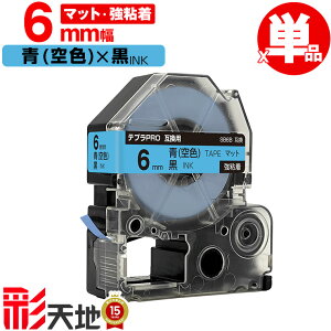 �L���O�W���p �e�v�� PRO�݊� 6mm �� ��F�e�[�v ������ SB6B ���S�� �P�i �������� KING JIM�p TEPRA PRO�݊� �}�b�g���x�� �݊��e�[�v ���x�� �e�[�v�J�[�g���b�W �e�v�� �݊� �L���O�W���e�[�v