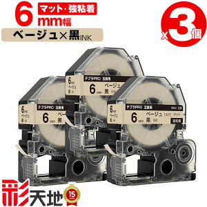 �L���O�W���p �e�v�� PRO�݊� 6mm �x�[�W���e�[�v ������ SB6J ���S�� 3�{�Z�b�g �������� KING JIM�p TEPRA PRO�݊� �}�b�g���x�� �݊��e�[�v ���x�� �e�[�v�J�[�g���b�W �e�v�� �݊� �L���O�W���e�[
