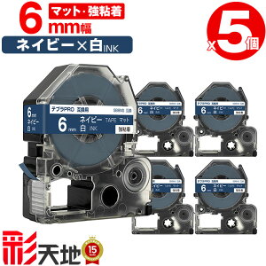 �L���O�W���p �e�v�� PRO�݊� 6mm �l�C�r�[�e�[�v ������ SB6NS ���S�� 5�{�Z�b�g �������� KING JIM�p TEPRA PRO�݊� �}�b�g���x�� �݊��e�[�v ���x�� �e�[�v�J�[�g���b�W �e�v�� �݊� �L���O�W���e