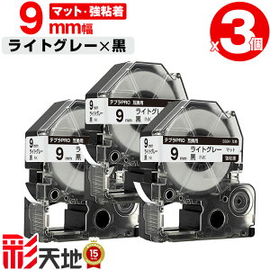 �L���O�W���p �e�v�� PRO�݊� 9mm ���C�g�O���[�e�[�v ������ SB9H ���S�� 3�Z�b�g �������� KING JIM�p TEPRA PRO�݊� �}�b�g���x�� �݊��e�[�v ���x�� �e�[�v�J�[�g���b�W �e�v�� �݊� �L���O�W��