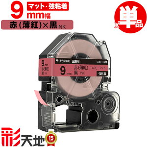 �L���O�W���p �e�v�� PRO�݊� 9mm �� ���g�e�[�v ������ SB9R ���S�� �P�i KING JIM�p TEPRA PRO�݊� �}�b�g���x�� �݊��e�[�v ���x�� �e�[�v�J�[�g���b�W �e�v�� �݊� �L���O�W���e�[�v
