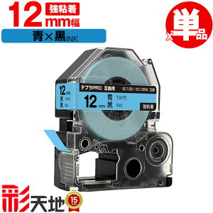 �L���O�W���p �e�v�� PRO�݊� 12mm SC12B SC12BW �e�[�v ������ ���S�� �P�i �������� KING JIM�p TEPRA PRO�݊� �J���[���x�� �݊��e�[�v ���x�� �e�[�v�J�[�g���b�W �e�v�� �݊� �L���O�W���e�[�v
