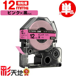 �L���O�W���p �e�v�� PRO�݊� 12mm SC12P SC12PW �s���N�e�[�v ������ ���S�� �P�i �������� KING JIM�p TEPRA PRO�݊� �J���[���x�� �݊��e�[�v ���x�� �e�[�v�J�[�g���b�W �e�v�� �݊� �L���O�W���e�[