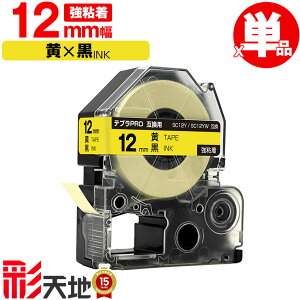 �L���O�W���p �e�v�� PRO�݊� 12mm SC12Y SC12YW ���e�[�v ������ ���S�� �P�i �������� KING JIM�p TEPRA PRO�݊� �J���[���x�� �݊��e�[�v ���x�� �e�[�v�J�[�g���b�W �e�v�� �݊� �L���O�W���e�[�v
