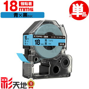 �L���O�W���p �e�v�� PRO�݊� 18mm SC18B SC18BW �e�[�v ������ ���S�� �P�i �������� KING JIM�p TEPRA PRO�݊� �J���[���x�� �݊��e�[�v ���x�� �e�[�v�J�[�g���b�W �e�v�� �݊� �L���O�W���e�[�v