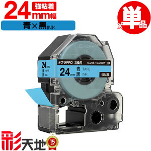 �L���O�W���p �e�v�� PRO�݊� 24mm SC24B SC24BW �e�[�v ������ ���S�� �P�i �������� KING JIM�p TEPRA PRO�݊� �J���[���x�� �݊��e�[�v ���x�� �e�[�v�J�[�g���b�W �e�v�� �݊� �L���O�W���e�[�v