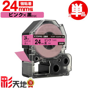 �L���O�W���p �e�v�� PRO�݊� 24mm SC24P SC24PW �s���N�e�[�v ������ ���S�� �P�i KING JIM�p TEPRA PRO�݊� �J���[���x�� �݊��e�[�v ���x�� �e�[�v�J�[�g���b�W �e�v�� �݊� �L���O�W���e�[�v