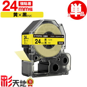 �L���O�W���p �e�v�� PRO�݊� 24mm SC24Y SC24YW ���e�[�v ������ ���S�� �P�i KING JIM�p TEPRA PRO�݊� �J���[���x�� �݊��e�[�v ���x�� �e�[�v�J�[�g���b�W �e�v�� �݊� �L���O�W���e�[�v