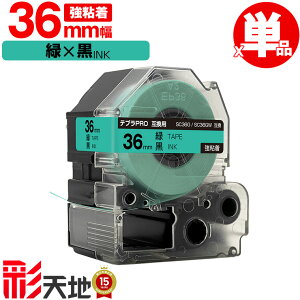 �L���O�W���p �e�v�� PRO�݊� 36mm SC36G SC36GW �΃e�[�v ������ ���S�� �P�i ���[���֕s�� KING JIM�p TEPRA PRO�݊� �J���[���x�� �݊��e�[�v ���x�� �e�[�v�J�[�g���b�W �e�v�� �݊� �L���O�W���e�[