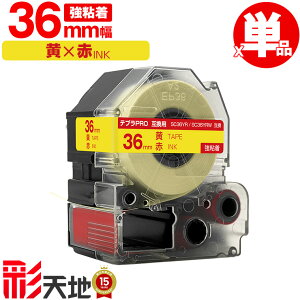 �L���O�W���p �e�v�� PRO�݊� 36mm SC36YR SC36YRW ���e�[�v �ԕ��� ���S�� �P�i ��z�� �������� KING JIM�p TEPRA PRO�݊� �J���[���x�� �݊��e�[�v ���x�� �e�[�v�J�[�g���b�W �e�v�� �݊� �L���O�W��