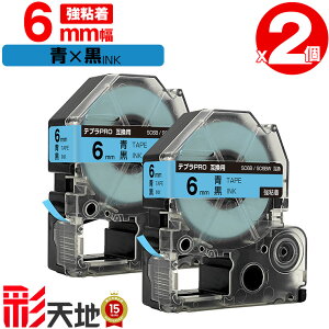 �L���O�W���p �e�v�� PRO�݊� 6mm SC6B SC6BW �e�[�v ������ ���S�� 2�Z�b�g �������� KING JIM�p TEPRA PRO�݊� �J���[���x�� �݊��e�[�v ���x�� �e�[�v�J�[�g���b�W �e�v�� �݊� �L���O�W���e�[�v