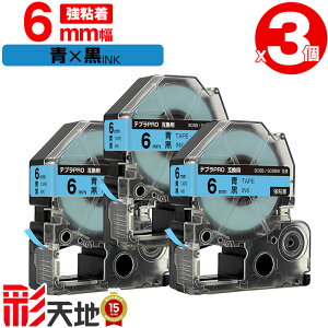 �L���O�W���p �e�v�� PRO�݊� 6mm SC6B SC6BW �e�[�v ������ ���S�� 3�{�Z�b�g �������� KING JIM�p TEPRA PRO�݊� �J���[���x�� �݊��e�[�v ���x�� �e�[�v�J�[�g���b�W �e�v�� �݊� �L���O�W���e�[�v