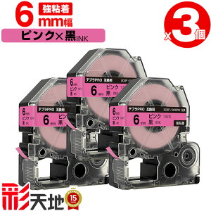�L���O�W���p �e�v�� PRO�݊� 6mm SC6P SC6PW �s���N�e�[�v ������ ���S�� 3�{�Z�b�g �������� KING JIM�p TEPRA PRO�݊� �J���[���x�� �݊��e�[�v ���x�� �e�[�v�J�[�g���b�W �e�v�� �݊� �L���O�W���e