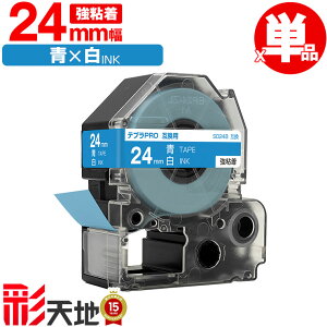 �L���O�W���p �e�v�� PRO�݊� 24mm SD24B �e�[�v ������ ���S�� �P�i �������� KING JIM�p TEPRA PRO�݊� �J���[���x�� �݊��e�[�v ���x�� �e�[�v�J�[�g���b�W �e�v�� �݊� �L���O�W���e�[�v
