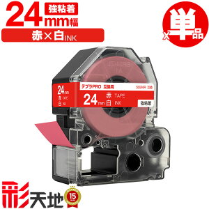 �L���O�W���p �e�v�� PRO�݊� 24mm SD24R �ԃe�[�v ������ ���S�� �P�i �������� KING JIM�p TEPRA PRO�݊� �J���[���x�� �݊��e�[�v ���x�� �e�[�v�J�[�g���b�W �e�v�� �݊� �L���O�W���e�[�v