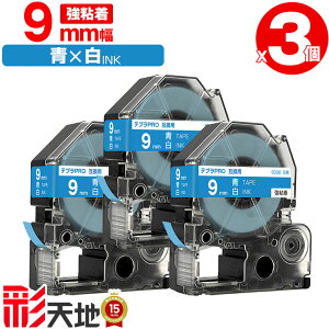 �L���O�W���p �e�v�� PRO�݊� 9mm SD9B �e�[�v ������ ���S�� 3�{�Z�b�g �������� KING JIM�p TEPRA PRO�݊� �J���[���x�� �݊��e�[�v ���x�� �e�[�v�J�[�g���b�W �e�v�� �݊� �L���O�W���e�[�v