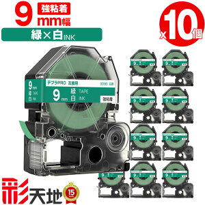 �L���O�W���p �e�v�� PRO�݊� 9mm SD9G �΃e�[�v ������ ���S�� 10�{�Z�b�g �������� KING JIM�p TEPRA PRO�݊� �J���[���x�� �݊��e�[�v ���x�� �e�[�v�J�[�g���b�W �e�v�� �݊� �L���O�W���e�[�v