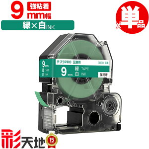 �L���O�W���p �e�v�� PRO�݊� 9mm SD9G �΃e�[�v ������ ���S�� �P�i KING JIM�p TEPRA PRO�݊� �J���[���x�� �݊��e�[�v ���x�� �e�[�v�J�[�g���b�W �e�v�� �݊� �L���O�W���e�[�v