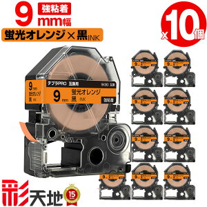 �L���O�W���p �e�v�� PRO�݊� 9mm �u���I�����W�e�[�v ������ SK9D ���S�� 10�Z�b�g �������� KING JIM�p TEPRA PRO�݊� �J���[���x�� �u���F �݊��e�[�v ���x�� �e�[�v�J�[�g���b�W �e�v�� �݊� �L