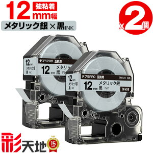 �L���O�W���p �e�v�� PRO�݊� 12mm SM12X ���^���b�N��e�[�v ������ ���S�� 2�Z�b�g �������� KING JIM�p TEPRA PRO�݊� �J���[���x�� �݊��e�[�v ���x�� �e�[�v�J�[�g���b�W �e�v�� �݊� �L���O�W