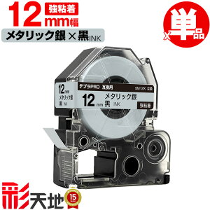 �L���O�W���p �e�v�� PRO�݊� 12mm SM12X ���^���b�N��e�[�v ������ ���S�� �P�i KING JIM�p TEPRA PRO�݊� �J���[���x�� �݊��e�[�v ���x�� �e�[�v�J�[�g���b�W �e�v�� �݊� �L���O�W���e�[�v