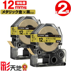 �L���O�W���p �e�v�� PRO�݊� 12mm SM12Z ���^���b�N���e�[�v ������ ���S�� 2�Z�b�g �������� KING JIM�p TEPRA PRO�݊� �J���[���x�� �݊��e�[�v ���x�� �e�[�v�J�[�g���b�W �e�v�� �݊� �L���O�W