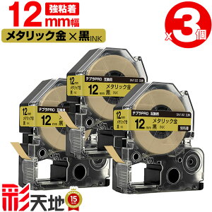 �L���O�W���p �e�v�� PRO�݊� 12mm SM12Z ���^���b�N���e�[�v ������ ���S�� 3�Z�b�g �������� KING JIM�p TEPRA PRO�݊� �J���[���x�� �݊��e�[�v ���x�� �e�[�v�J�[�g���b�W �e�v�� �݊� �L���O�W