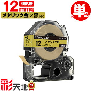�L���O�W���p �e�v�� PRO�݊� 12mm SM12Z ���^���b�N���e�[�v ������ ���S�� �P�i �������� KING JIM�p TEPRA PRO�݊� �J���[���x�� �݊��e�[�v ���x�� �e�[�v�J�[�g���b�W �e�v�� �݊� �L���O�W���e
