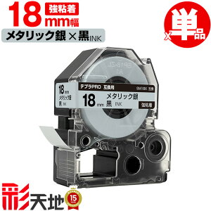 �L���O�W���p �e�v�� PRO�݊� 18mm SM18X ���^���b�N��e�[�v ������ ���S�� �P�i KING JIM�p TEPRA PRO�݊� �J���[���x�� �݊��e�[�v ���x�� �e�[�v�J�[�g���b�W �e�v�� �݊� �L���O�W���e�[�v