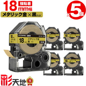 �L���O�W���p �e�v�� PRO�݊� 18mm SM18Z ���^���b�N���e�[�v ������ ���S�� 5�Z�b�g �������� KING JIM�p TEPRA PRO�݊� �J���[���x�� �݊��e�[�v ���x�� �e�[�v�J�[�g���b�W �e�v�� �݊� �L���O�W