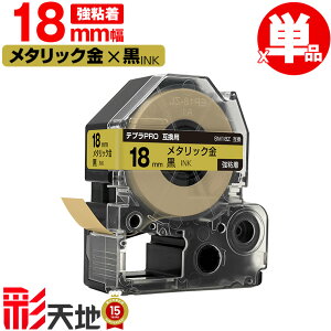 �L���O�W���p �e�v�� PRO�݊� 18mm SM18Z ���^���b�N���e�[�v ������ ���S�� �P�i KING JIM�p TEPRA PRO�݊� �J���[���x�� �݊��e�[�v ���x�� �e�[�v�J�[�g���b�W �e�v�� �݊� �L���O�W���e�[�v