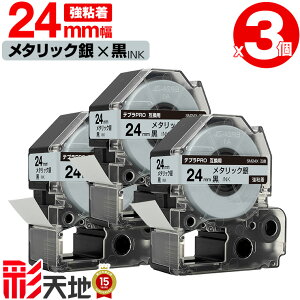 �L���O�W���p �e�v�� PRO�݊� 24mm SM24X ���^���b�N��e�[�v ������ ���S�� 3�Z�b�g �������� KING JIM�p TEPRA PRO�݊� �J���[���x�� �݊��e�[�v ���x�� �e�[�v�J�[�g���b�W �e�v�� �݊� �L���O�W