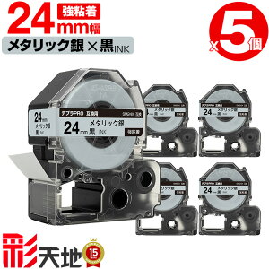 �L���O�W���p �e�v�� PRO�݊� 24mm SM24X ���^���b�N��e�[�v ������ ���S�� 5�Z�b�g �������� KING JIM�p TEPRA PRO�݊� �J���[���x�� �݊��e�[�v ���x�� �e�[�v�J�[�g���b�W �e�v�� �݊� �L���O�W
