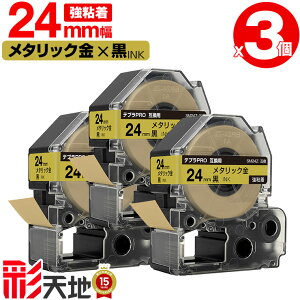 �L���O�W���p �e�v�� PRO�݊� 24mm SM24Z ���^���b�N���e�[�v ������ ���S�� 3�{�Z�b�g �������� KING JIM�p TEPRA PRO�݊� �J���[���x�� �݊��e�[�v ���x�� �e�[�v�J�[�g���b�W �e�v�� �݊� �L���O�W