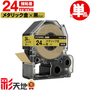 �L���O�W���p �e�v�� PRO�݊� 24mm SM24Z ���^���b�N���e�[�v ������ ���S�� �P�i �������� KING JIM�p TEPRA PRO�݊� �J���[���x�� �݊��e�[�v ���x�� �e�[�v�J�[�g���b�W �e�v�� �݊� �L���O�W���e