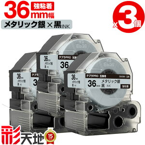 �L���O�W���p �e�v�� PRO�݊� 36mm SM36X ���^���b�N��e�[�v ������ ���S�� 3�Z�b�g ��z�� �������� KING JIM�p TEPRA PRO�݊� �J���[���x�� �݊��e�[�v ���x�� �e�[�v�J�[�g���b�W �e�v�� �݊� �L