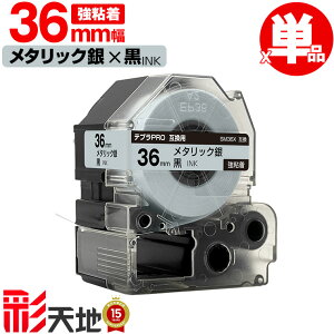 �L���O�W���p �e�v�� PRO�݊� 36mm SM36X ���^���b�N��e�[�v ������ ���S�� �P�i ��z�� �������� KING JIM�p TEPRA PRO�݊� �J���[���x�� �݊��e�[�v ���x�� �e�[�v�J�[�g���b�W �e�v�� �݊� �L���O