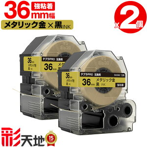 �L���O�W���p �e�v�� PRO�݊� 36mm SM36Z ���^���b�N���e�[�v ������ ���S�� 2�Z�b�g ��z�� �������� KING JIM�p TEPRA PRO�݊� �J���[���x�� �݊��e�[�v ���x�� �e�[�v�J�[�g���b�W �e�v�� �݊� �L