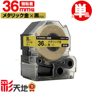 �L���O�W���p �e�v�� PRO�݊� 36mm SM36Z ���^���b�N���e�[�v ������ ���S�� �P�i ���[���֕s�� KING JIM�p TEPRA PRO�݊� �J���[���x�� �݊��e�[�v ���x�� �e�[�v�J�[�g���b�W �e�v�� �݊� �L���O�W