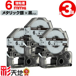 �L���O�W���p �e�v�� PRO�݊� 6mm SM6X ���^���b�N��e�[�v ������ ���S�� 3�Z�b�g �������� KING JIM�p TEPRA PRO�݊� �J���[���x�� �݊��e�[�v ���x�� �e�[�v�J�[�g���b�W �e�v�� �݊� �L���O�W��