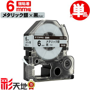 �L���O�W���p �e�v�� PRO�݊� 6mm SM6X ���^���b�N��e�[�v ������ ���S�� �P�i �������� KING JIM�p TEPRA PRO�݊� �J���[���x�� �݊��e�[�v ���x�� �e�[�v�J�[�g���b�W �e�v�� �݊� �L���O�W���e�[