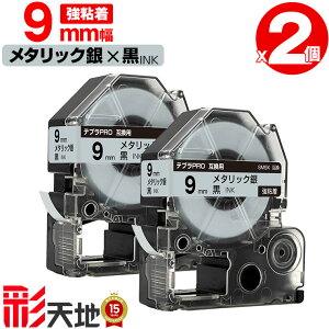 �L���O�W���p �e�v�� PRO�݊� 9mm SM9X ���^���b�N��e�[�v ������ ���S�� 2�Z�b�g �������� KING JIM�p TEPRA PRO�݊� �J���[���x�� �݊��e�[�v ���x�� �e�[�v�J�[�g���b�W �e�v�� �݊� �L���O�W��