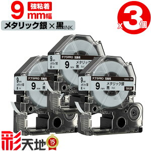 �L���O�W���p �e�v�� PRO�݊� 9mm SM9X ���^���b�N��e�[�v ������ ���S�� 3�Z�b�g �������� KING JIM�p TEPRA PRO�݊� �J���[���x�� �݊��e�[�v ���x�� �e�[�v�J�[�g���b�W �e�v�� �݊� �L���O�W��