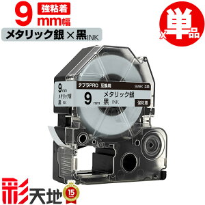 �L���O�W���p �e�v�� PRO�݊� 9mm SM9X ���^���b�N��e�[�v ������ ���S�� �P�i KING JIM�p TEPRA PRO�݊� �J���[���x�� �݊��e�[�v ���x�� �e�[�v�J�[�g���b�W �e�v�� �݊� �L���O�W���e�[�v