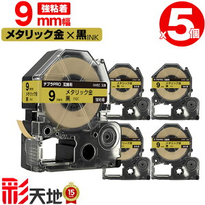 �L���O�W���p �e�v�� PRO�݊� 9mm SM9Z ���^���b�N���e�[�v ������ ���S�� 5�Z�b�g �������� KING JIM�p TEPRA PRO�݊� �J���[���x�� �݊��e�[�v ���x�� �e�[�v�J�[�g���b�W �e�v�� �݊� �L���O�W��