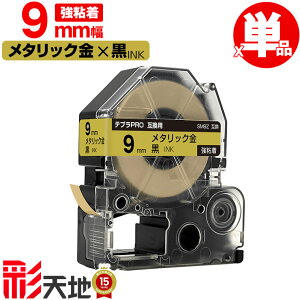 �L���O�W���p �e�v�� PRO�݊� 9mm SM9Z ���^���b�N���e�[�v ������ ���S�� �P�i KING JIM�p TEPRA PRO�݊� �J���[���x�� �݊��e�[�v ���x�� �e�[�v�J�[�g���b�W �e�v�� �݊� �L���O�W���e�[�v