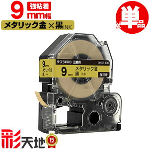 �L���O�W���p �e�v�� PRO�݊� 9mm SM9Z ���^���b�N���e�[�v ������ ���S�� �P�i �������� KING JIM�p TEPRA PRO�݊� �J���[���x�� �݊��e�[�v ���x�� �e�[�v�J�[�g���b�W �e�v�� �݊� �L���O�W���e�[