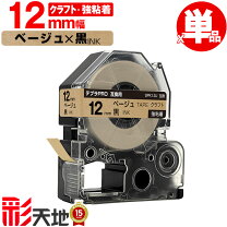 楽天市場】テプラテープ ベージュの通販